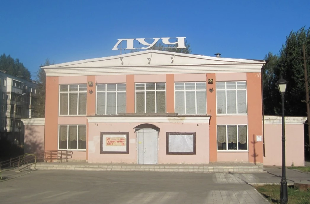 Постер ДК Луч