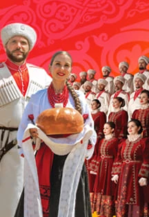 Постер Кубанский казачий хор в Анапе