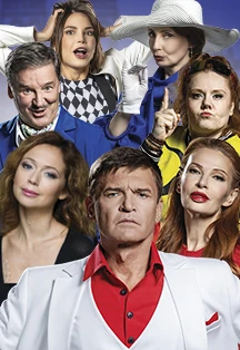 Постер Авантюра в Анапе