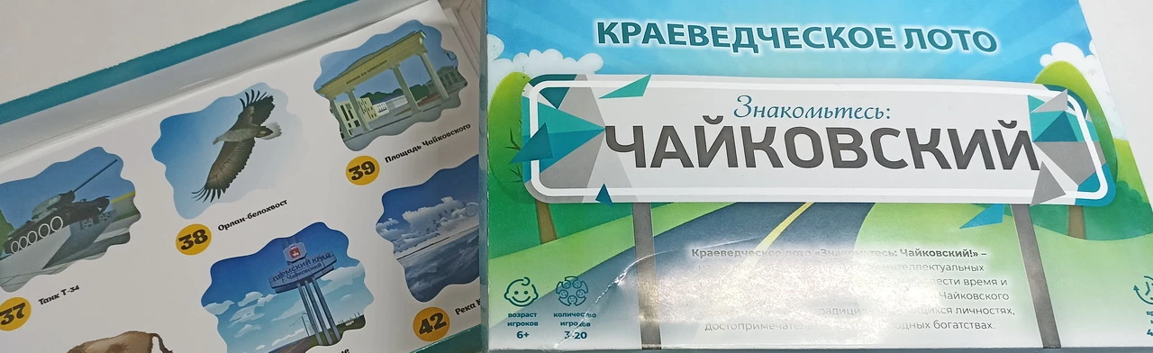 Постер Квест "Краеведческие классики"