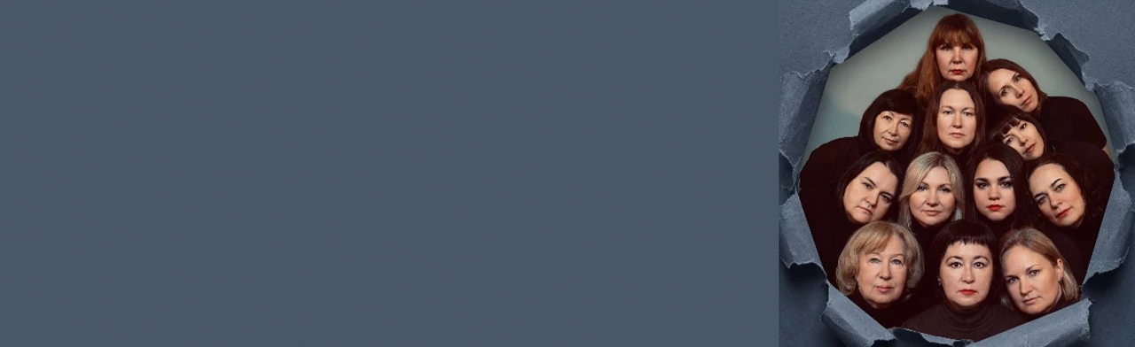 Постер Я могу быть разной... Композиция хобби класса НТЮЗ в Хабаровске