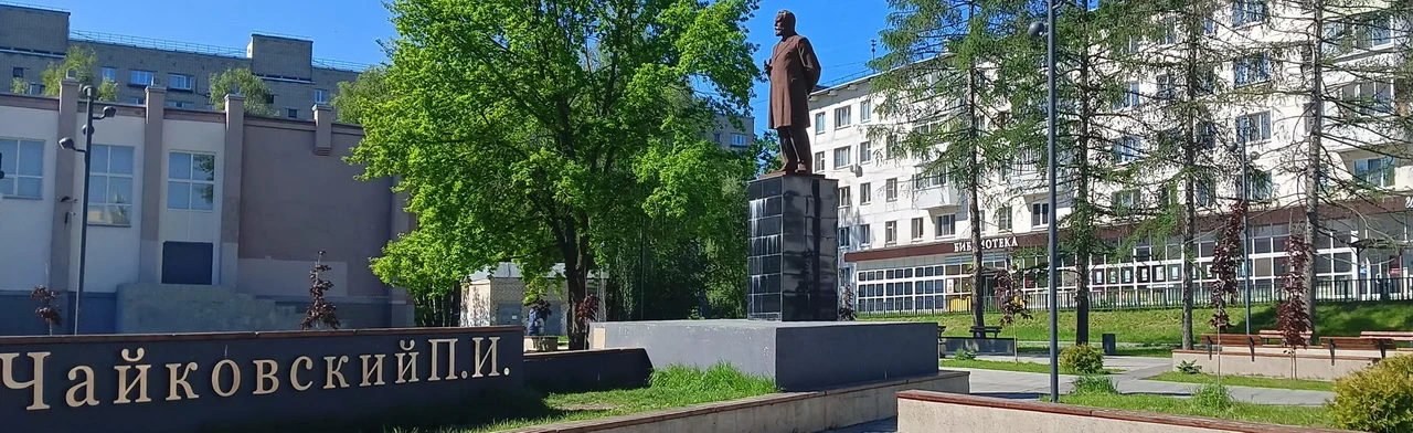 Постер Чайковский музыкальный. Пешеходная экскурсия в Хабаровске