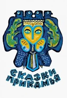 Постер Час информации: Народы дружат книгами в Хабаровске