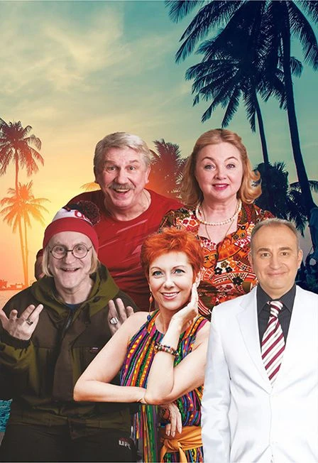 Постер Соседи в Чебоксарах