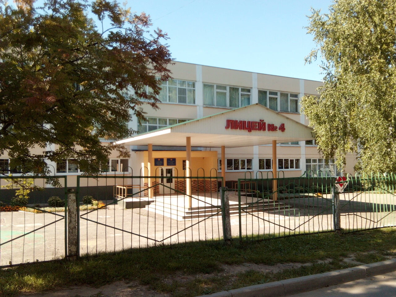 Постер Лицей №4