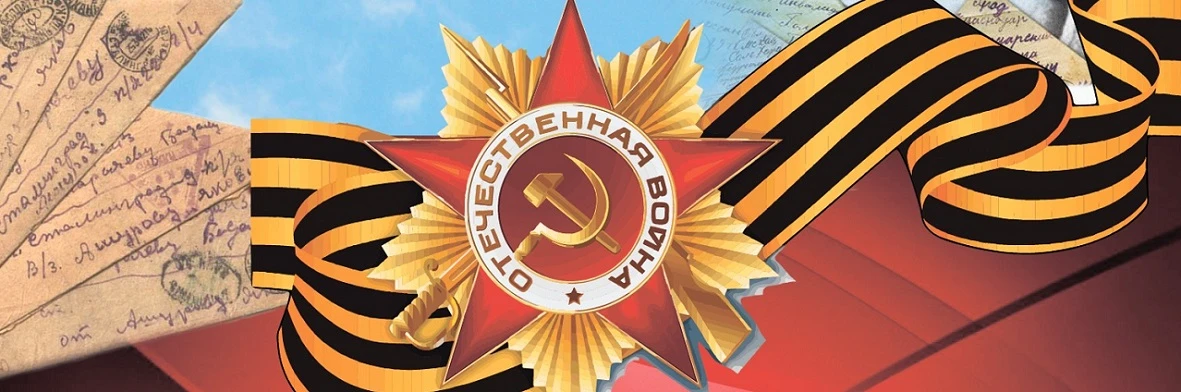 Постер Во имя Великой Победы в Чебоксарах