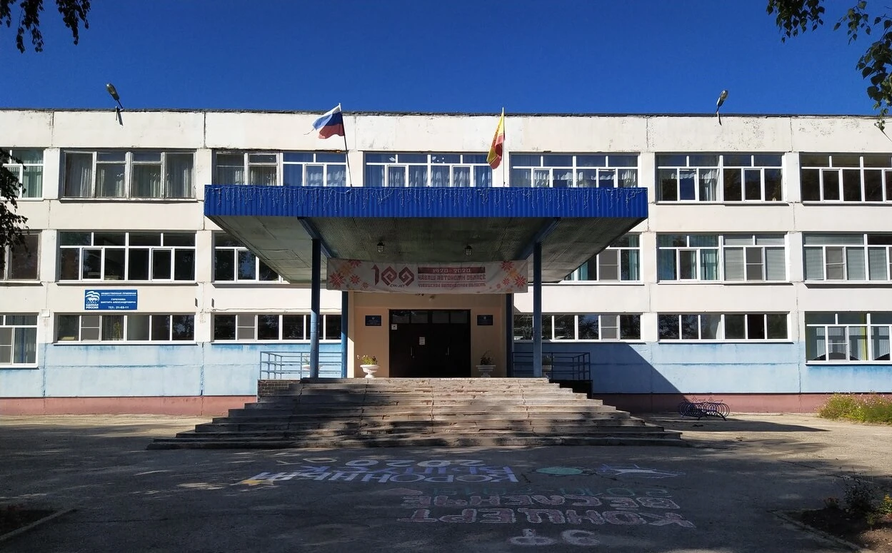 Постер СОШ № 41