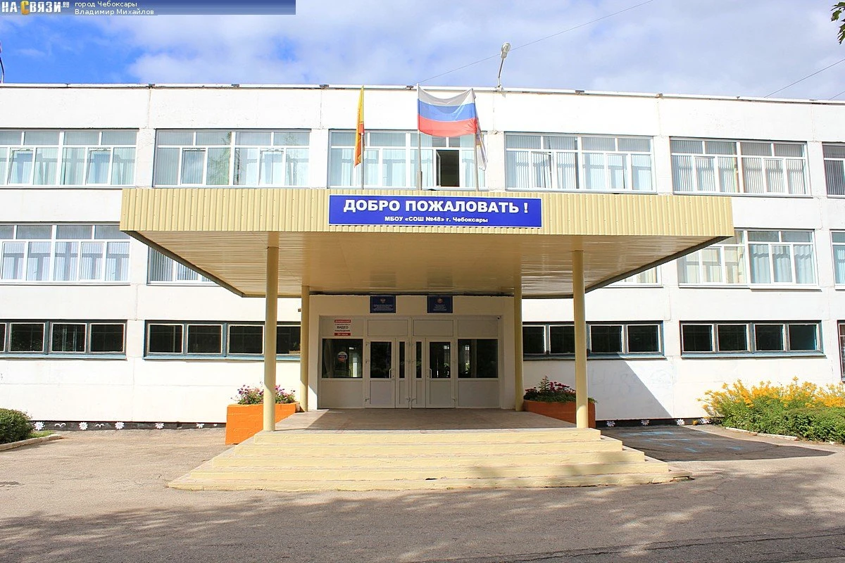 Постер СОШ № 48