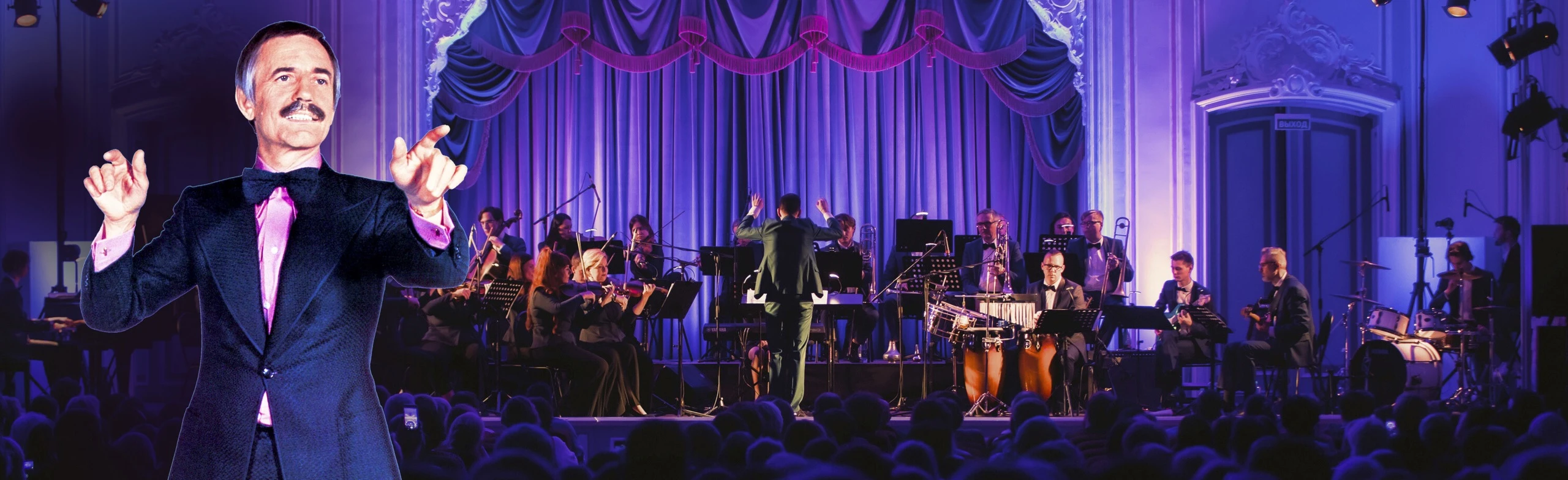 Постер Оркестр Поля Мориа. Золотая коллекция из репертуара маэстро в Чебоксарах