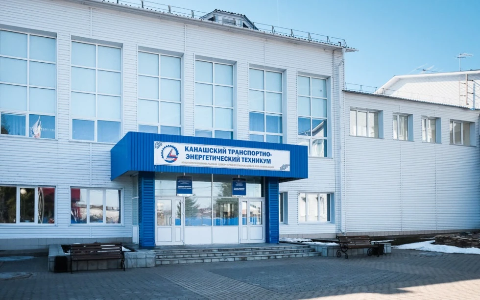 Постер ГАПОУ " КанТЭТ" Минобразования Чувашии