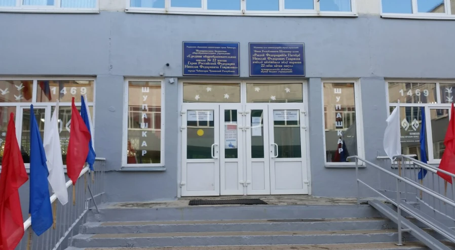 Постер СОШ № 22