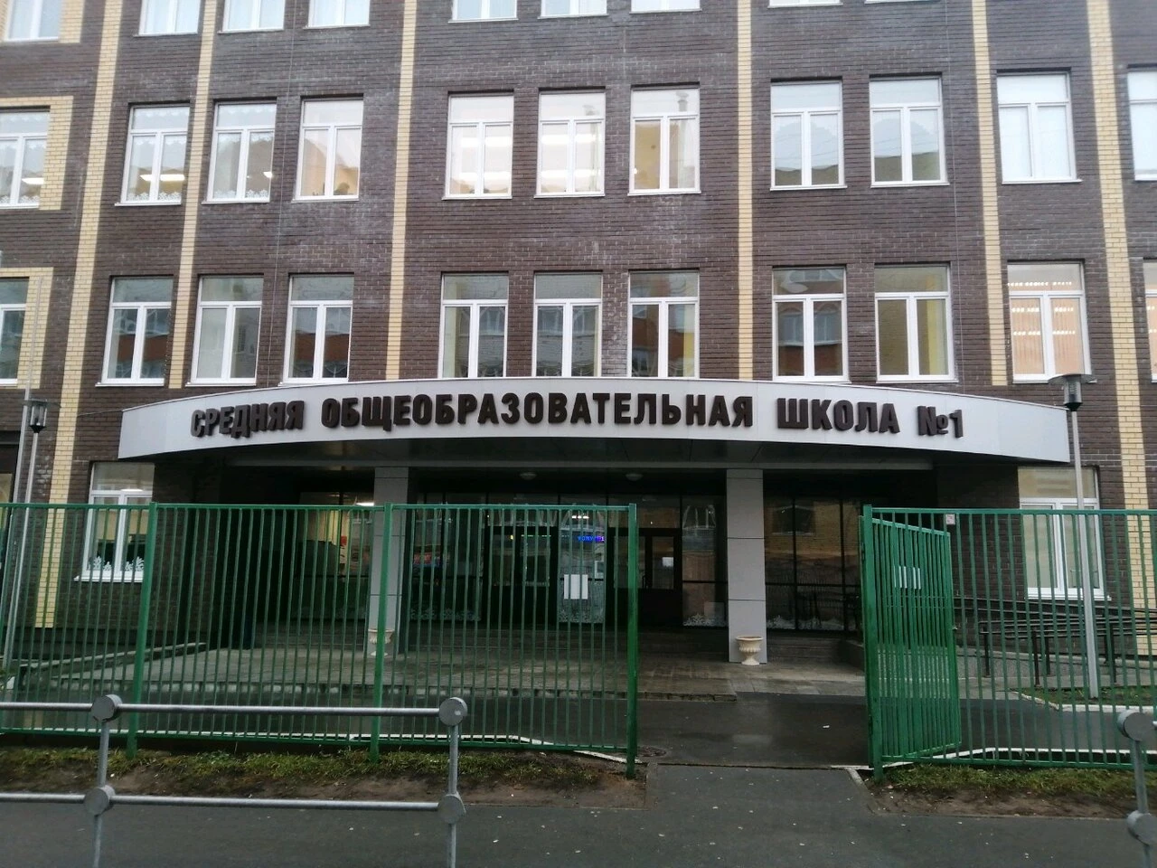 Постер СОШ № 1