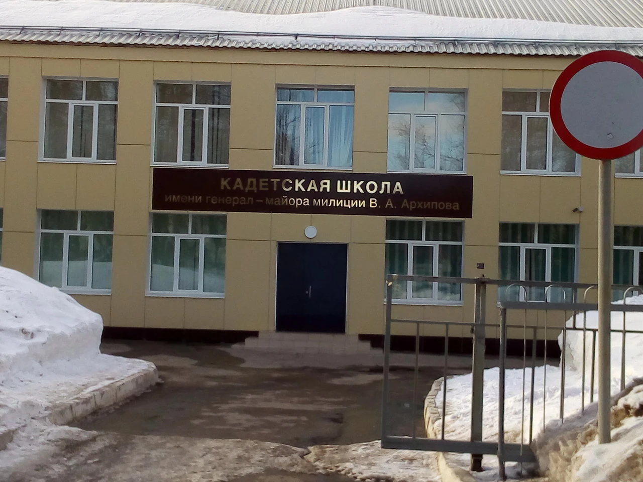 Постер Кадетская школа № 14