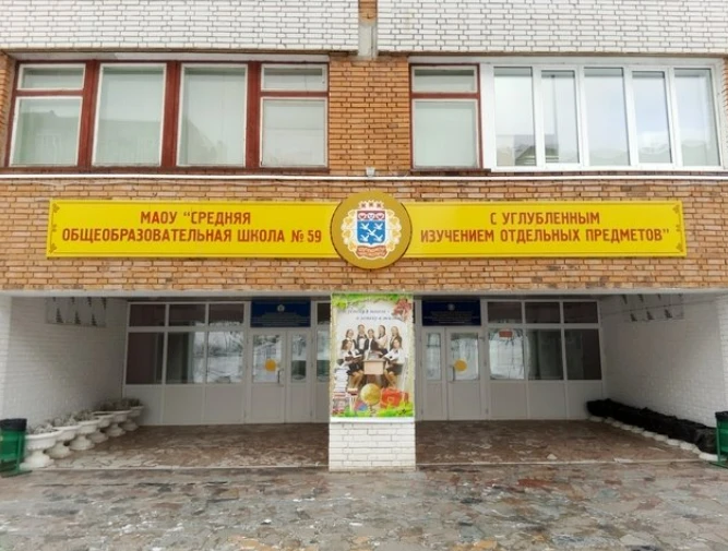 Постер СОШ № 59