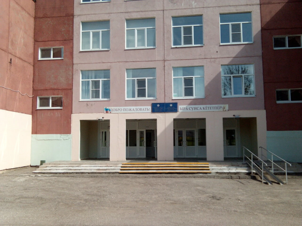 Постер СОШ № 60