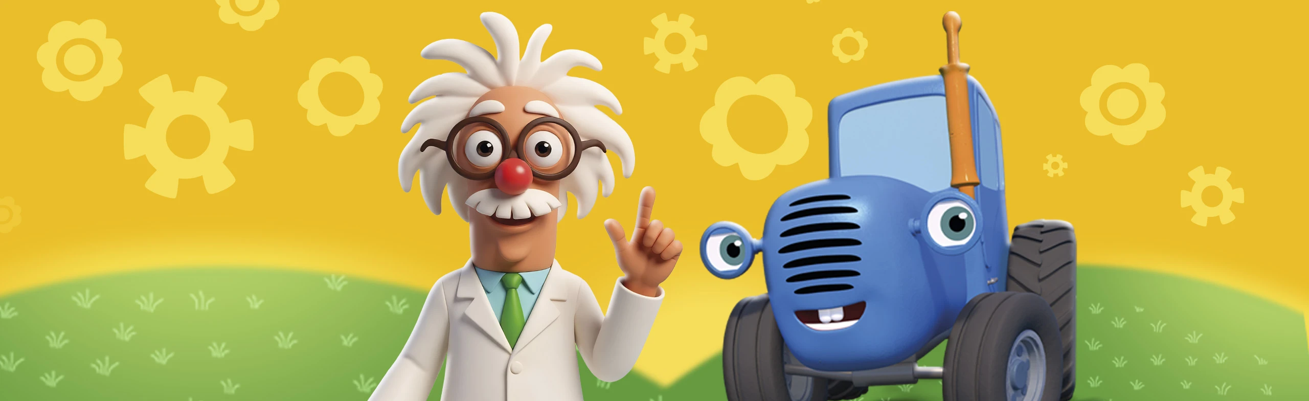 Постер Синий трактор едет к нам