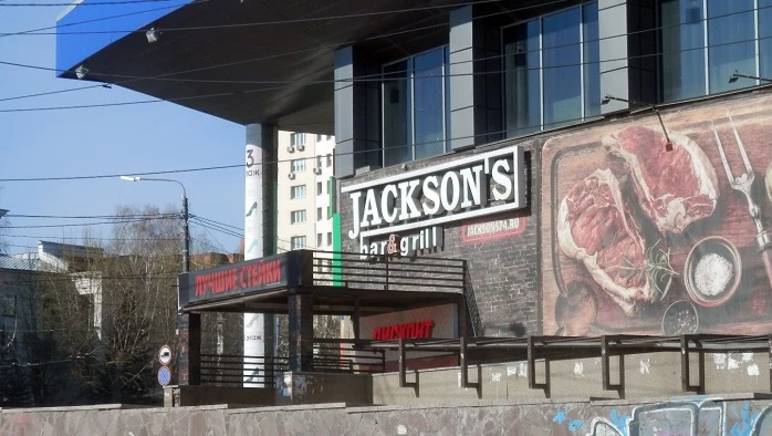 Постер Jackson’s Bar & Grill (члб.)