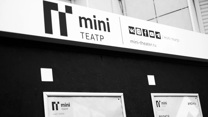 Постер Mini театр