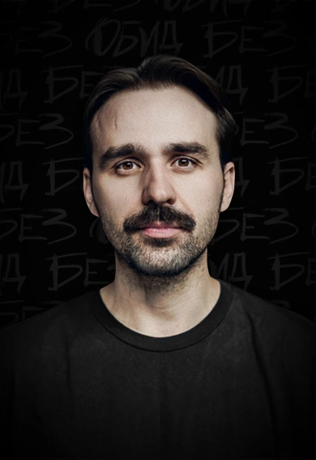 Постер Никита Шевчук. Stand Up в Челябинске