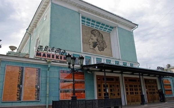 Постер Театр МАНЕКЕН