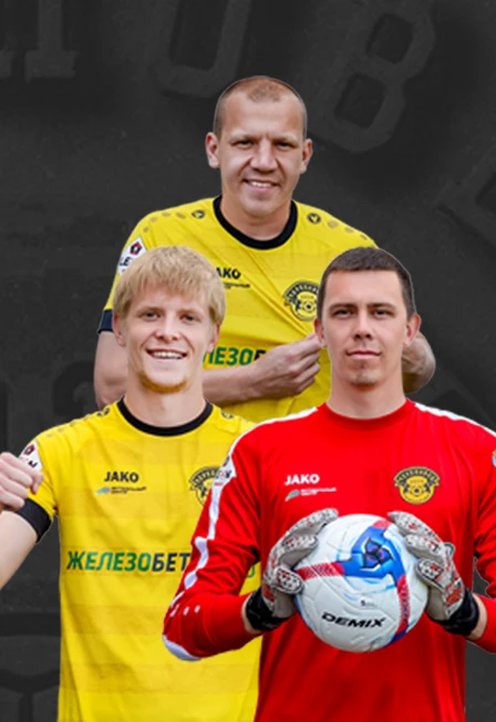 Постер ФК Череповец - ФК Динамо-СПб в Череповеце