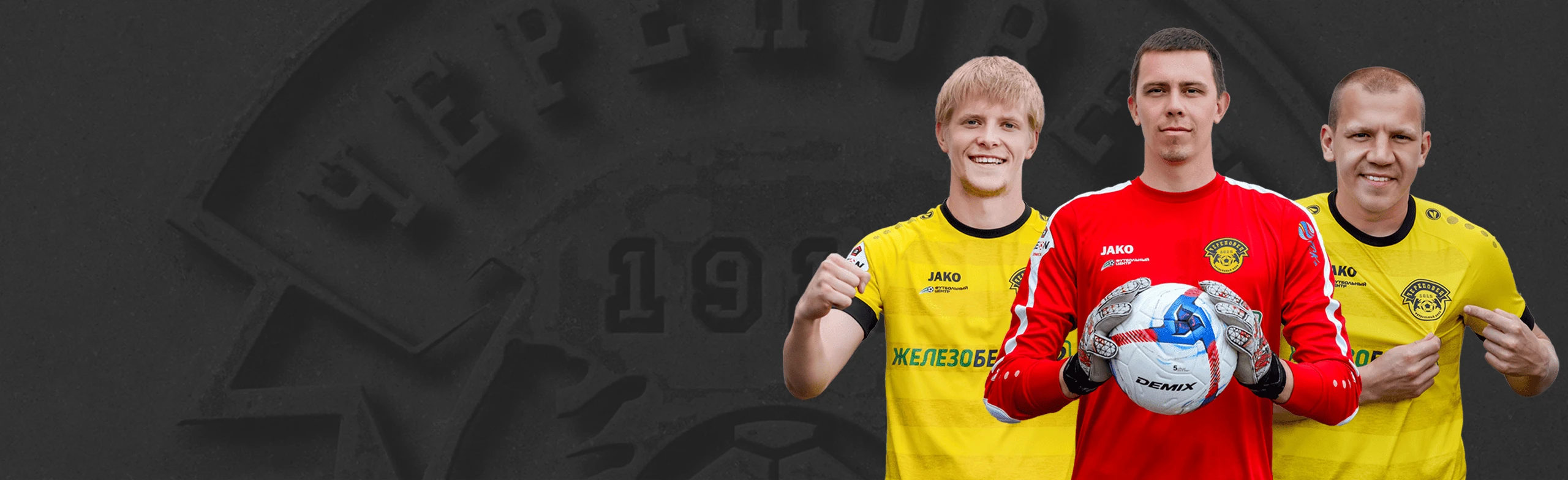 Постер ФК Череповец - ФК Динамо-СПб в Череповеце