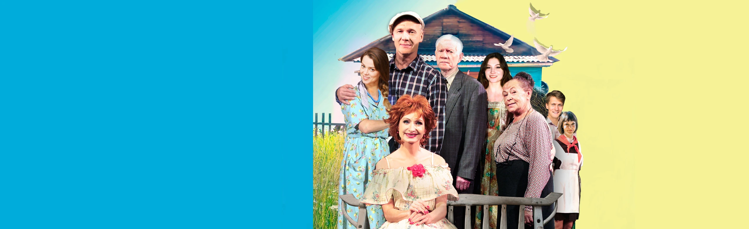 Постер Любовь и голуби в Череповеце