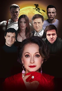 Постер Мастер и Маргарита в Чите