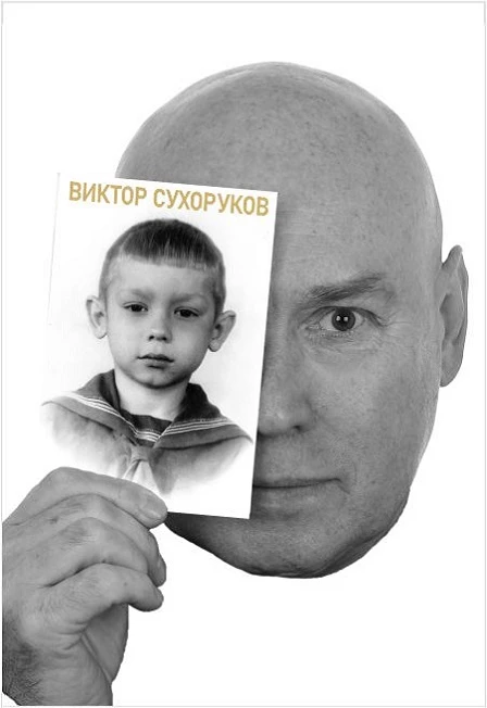 Постер Виктор Сухоруков в Элисте