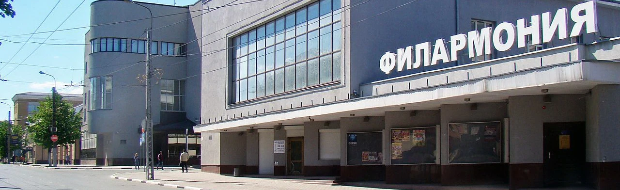 Постер площадки Ивановская государственная филармония