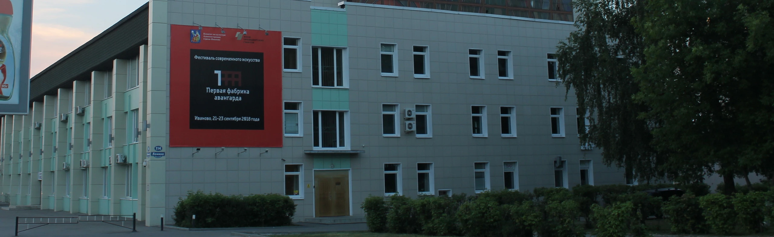 Постер площадки Центр Авангард