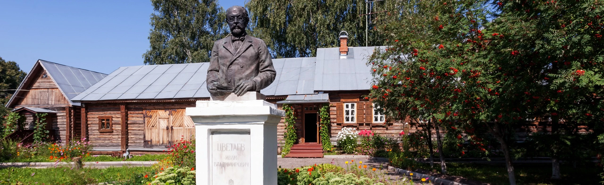 Постер Экскурсия по музею семьи Цветаевых в Иванове