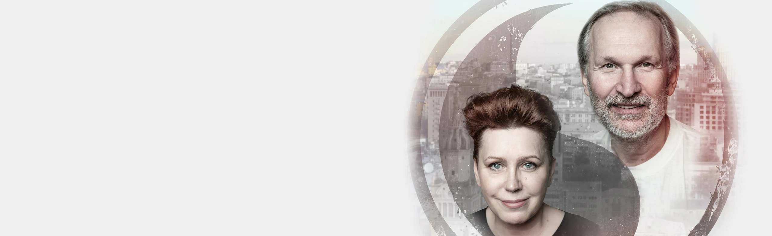 Постер Ты где-то рядом