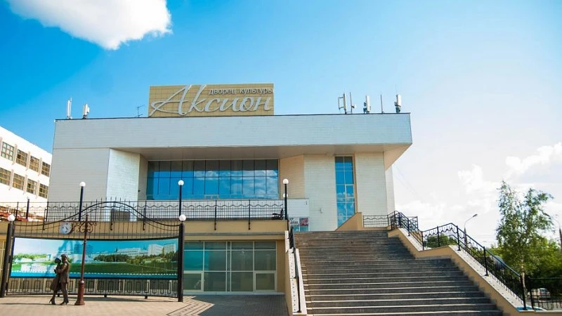 Постер площадки ДК Аксион