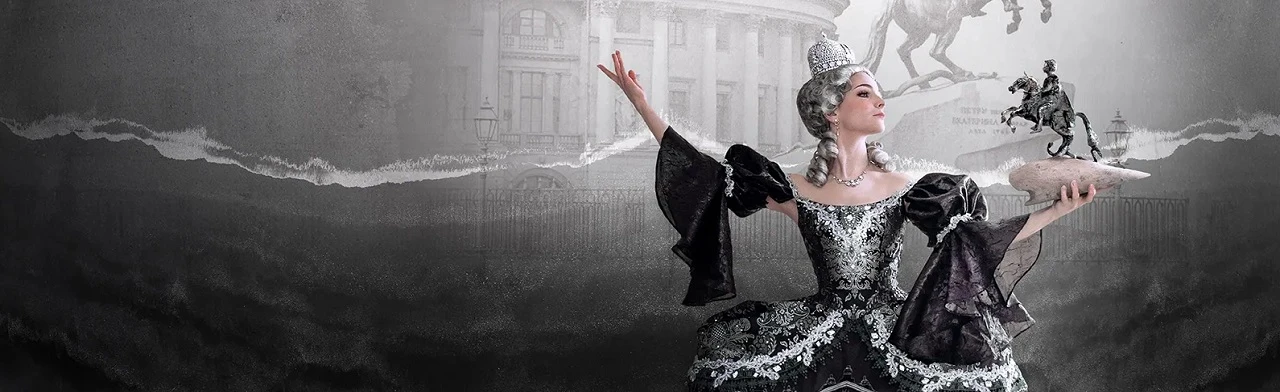 Постер Медный всадник. Балет в Ижевске