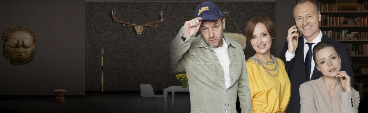 Постер Неприличные люди