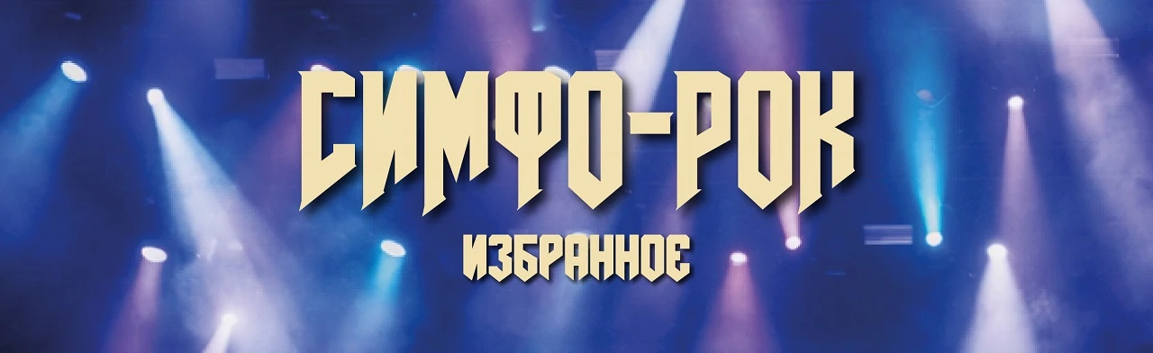 Постер Фестиваль "На родине П.И.Чайковского". Оркестр "Арсенал-Бэнд" (г. Можга) в Ижевске