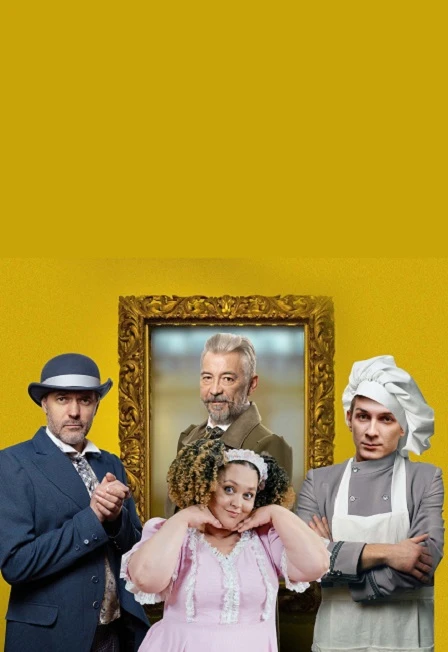 Постер Добрый барин. Спектакль (г. Сарапул) в Ижевске
