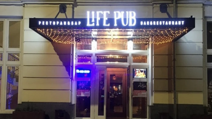 Постер Life Pub