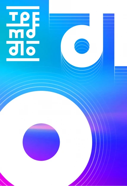 Постер Тремоло: Фестиваль музыки и искусств в Саратове