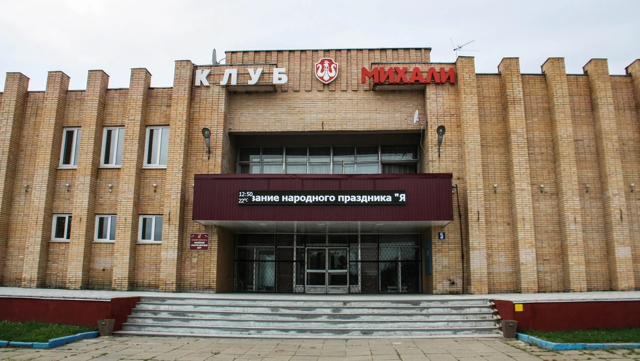 Постер Михалевский КДЦ (г. Егорьевск)