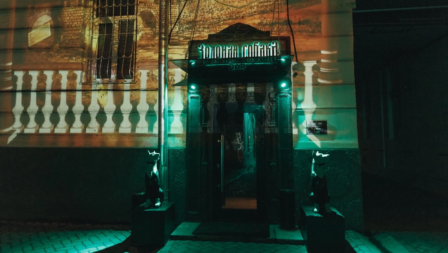 Постер Клуб «Зелёная собака»