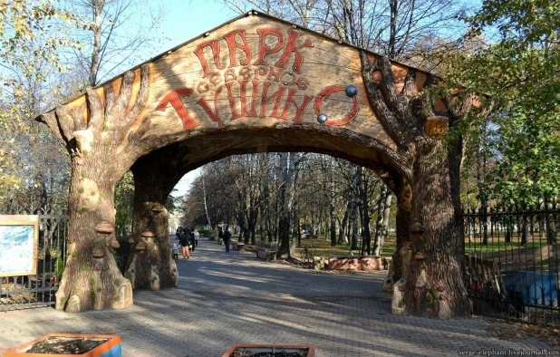 Постер ПКиО «Северное Тушино»