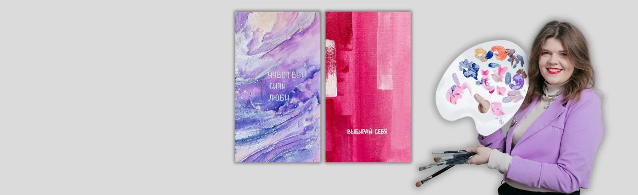 Постер Мастер-класс по акрилу Александры Салагаевой в Кемерове