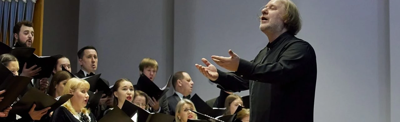 Постер Губернаторский камерный хор в Кемерове