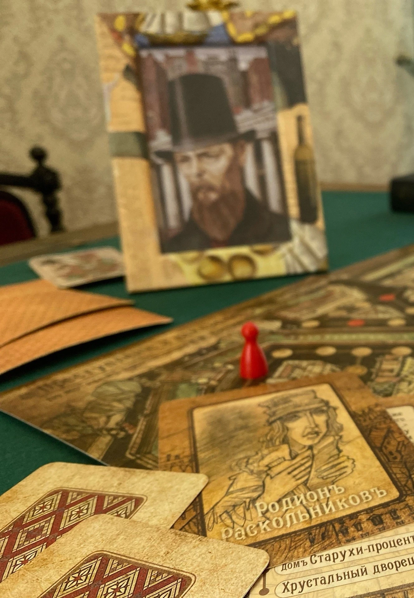 Постер Литературная игра по роману Ф.М.Достоевского "Преступление и наказание" в Кирове