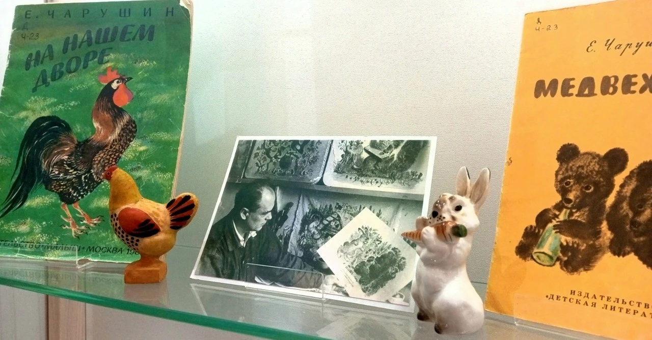 Постер Очарование Чарушиных. Выставка в Кирове