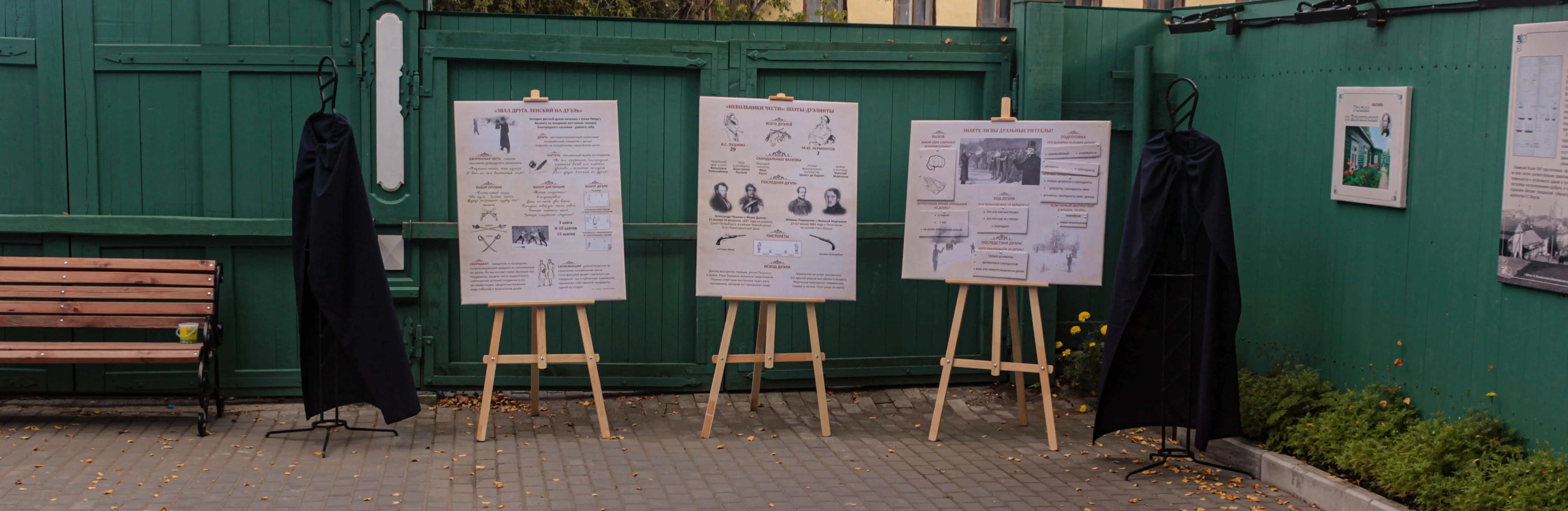 Постер Литературная дуэль. Музейная программа в Кирове