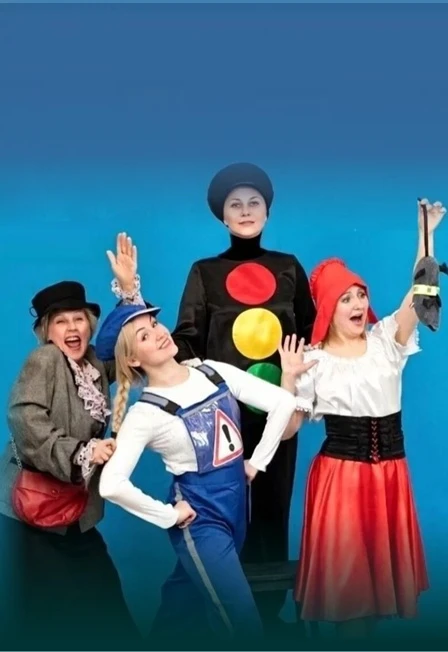 Постер Дорожная азбука. Детский музыкальный лекторий в Кирове