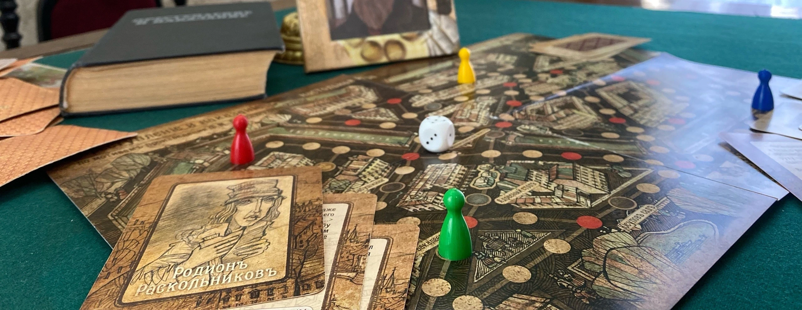 Постер Литературная игра по роману Ф.М.Достоевского "Преступление и наказание" в Кирове